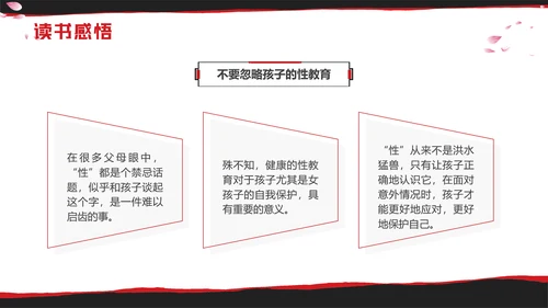 红黑撕纸房思琪的初恋乐园读书分享剪影女孩舞者枷锁铁链跳舞蝴蝶