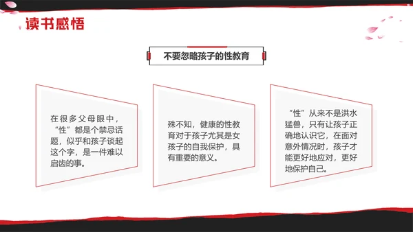红黑撕纸房思琪的初恋乐园读书分享剪影女孩舞者枷锁铁链跳舞蝴蝶