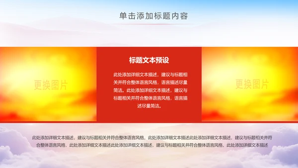 中国税务局国税局国家税务局总结会议PPT模板