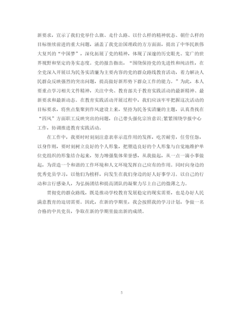 精编之教师党员个人学习计划_教师党员学习计划范文.docx