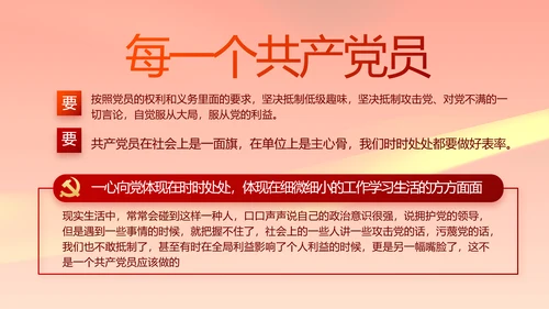 党建党支部年终工作总结汇报PPT党课
