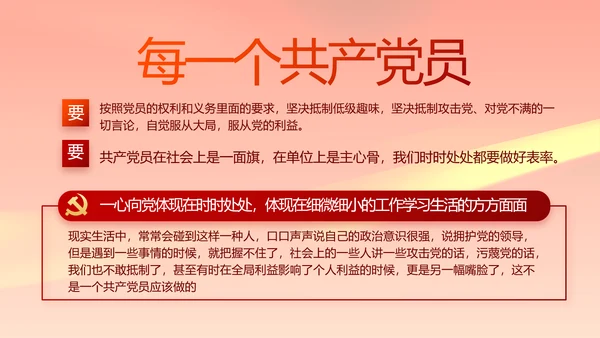 党建党支部年终工作总结汇报PPT党课