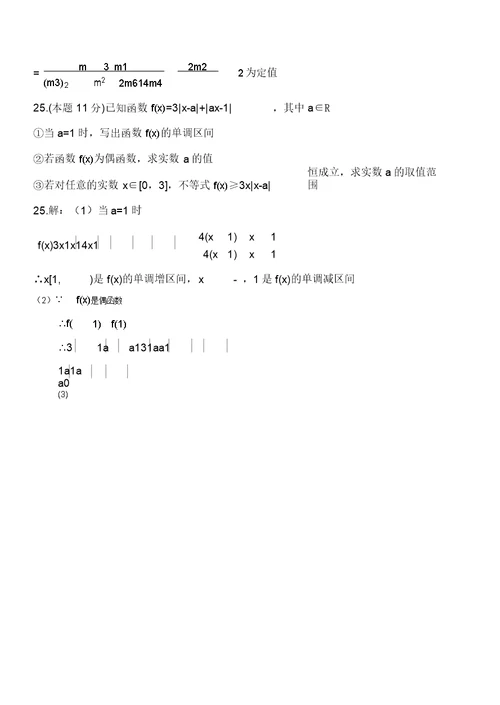 浙江省普通高中学业水平考试数学