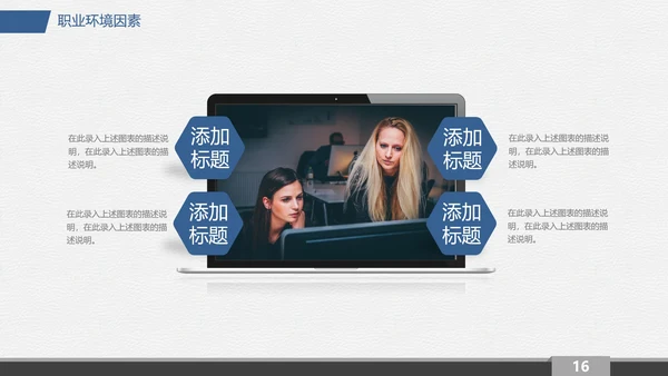 各专业通用大学生职业生涯规划PPT模版