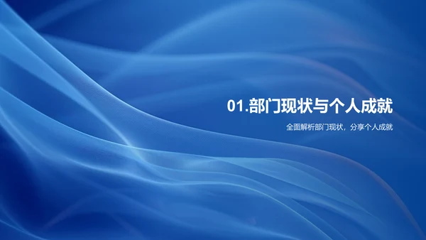 家居行业经理述职报告PPT模板