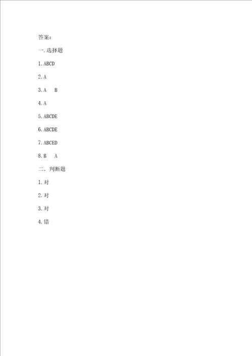 暖通空调考试试题及答案