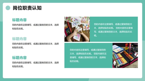 绿色简约3D风学生班委竞选PPT模板