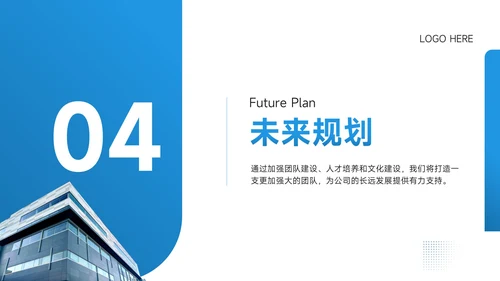 简约风年度工作总结汇报PPT