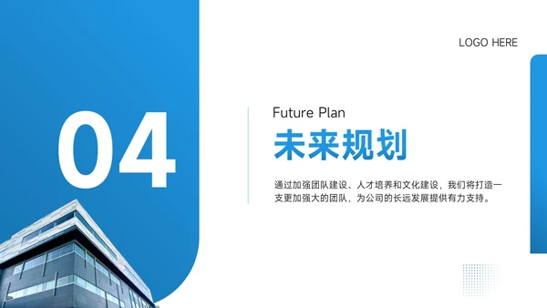 简约风年度工作总结汇报PPT