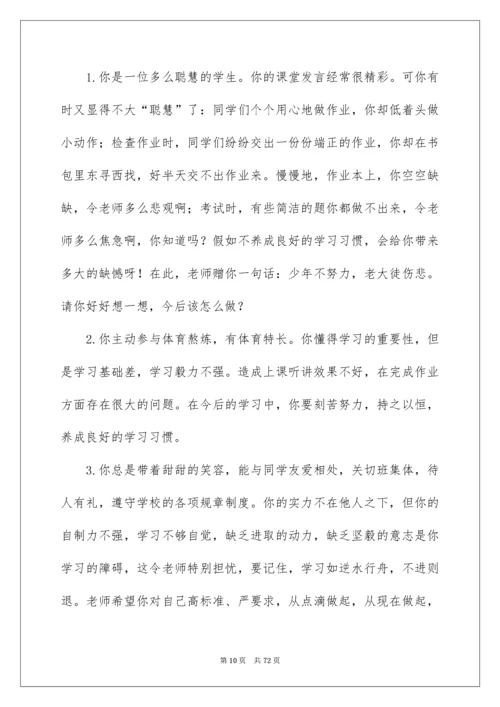 高中期末评语_9.docx