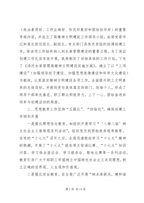 社区党总支典型材料 (3).docx