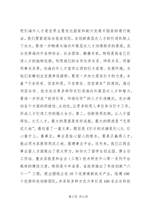 作风正则事业兴 (3).docx