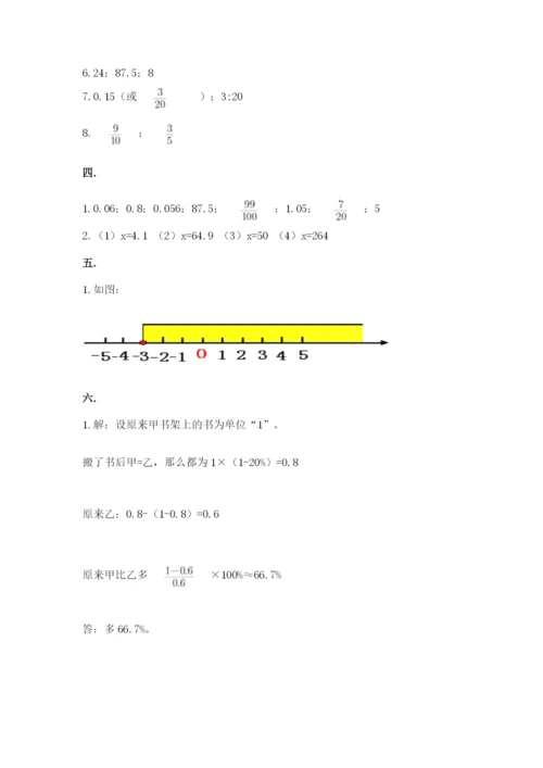 最新西师大版小升初数学模拟试卷含答案【能力提升】.docx