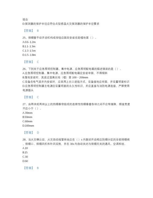 2022年云南省消防设施操作员之消防设备中级技能高分通关预测题库a4版.docx