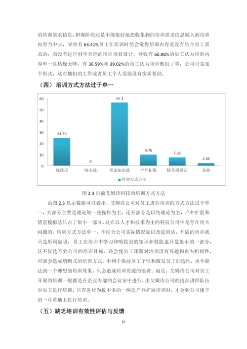 钟清怡毕业论文定稿.docx