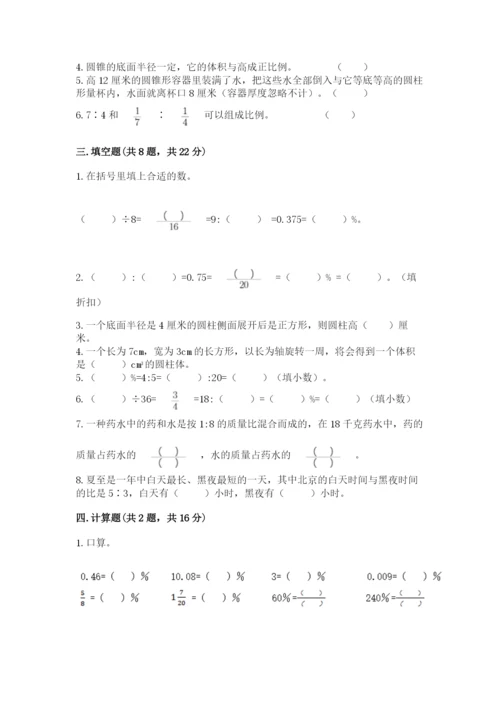 巴中地区小升初数学测试卷及一套答案.docx