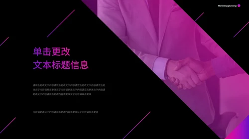 紫色简约商用营销策划模版PPT模板
