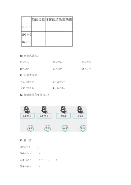 三年级下册数学计算题50道带答案解析-(2).docx