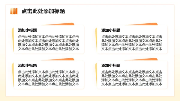橙黄色3D风双十一电商活动策划营销方案PPT模板