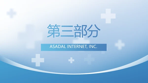 绿色医疗疫苗管理法培训动态PPT模板