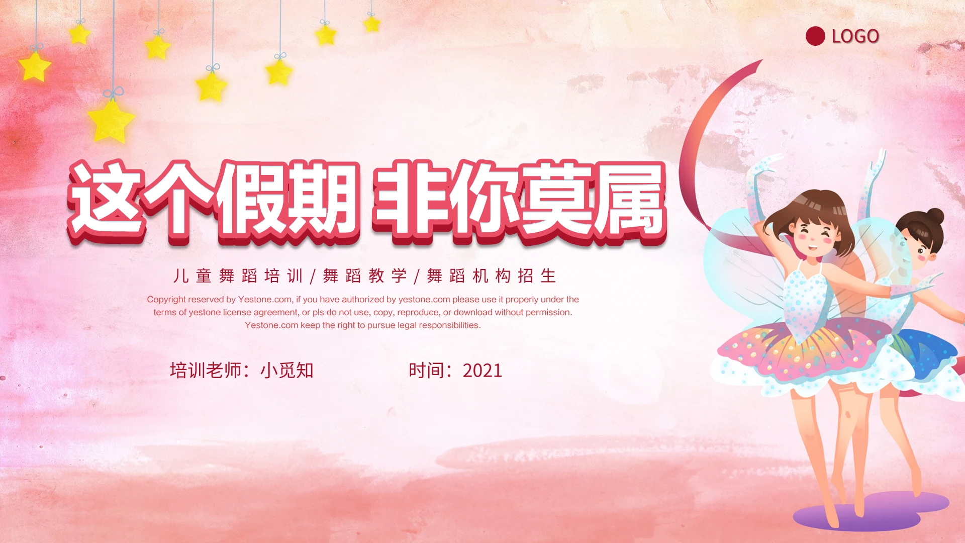 儿童舞蹈培训舞蹈教学舞蹈机构招生PPT模板宣传PPT动态暑假班