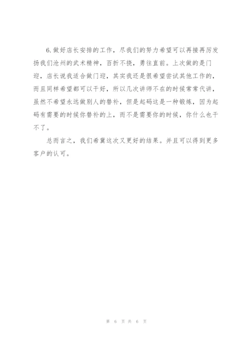 销售人员个人月度工作总结.docx