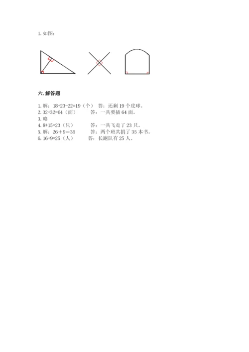 人教版二年级上册数学期中考试试卷及完整答案【有一套】.docx