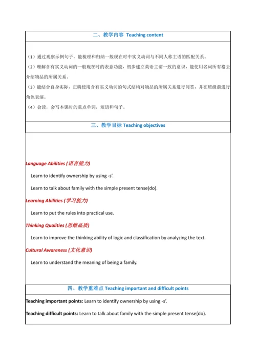 Unit 2 We’re Family  Section  A Grammar 3a-3d教学设计【