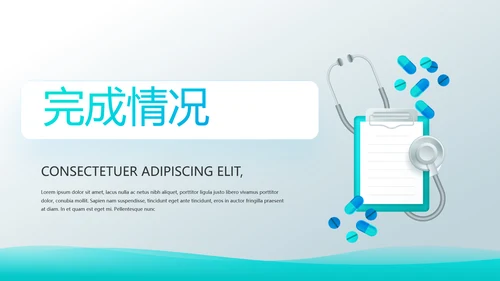 蓝色大气医疗医生述职报告动态PPT