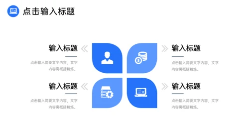 实习工作计划书总结述职汇报通用PPT