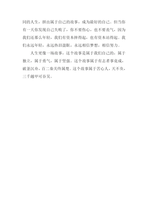 路作文1200字0.docx
