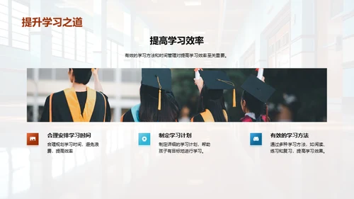 三年级学习共同创造