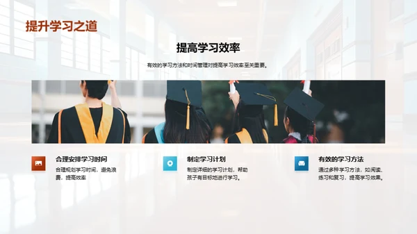 三年级学习共同创造