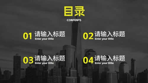 黄色高级实景现代企业宣传PPT模板