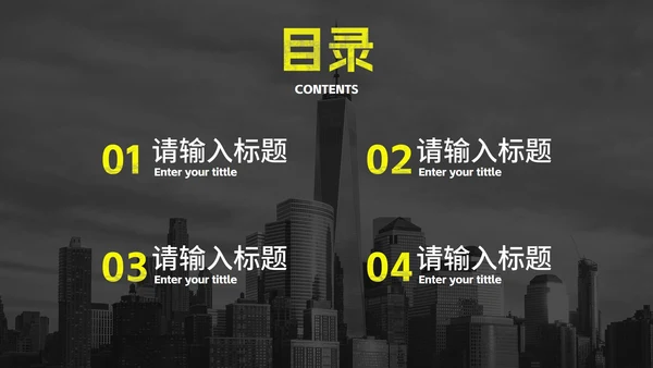 黄色高级实景现代企业宣传PPT模板