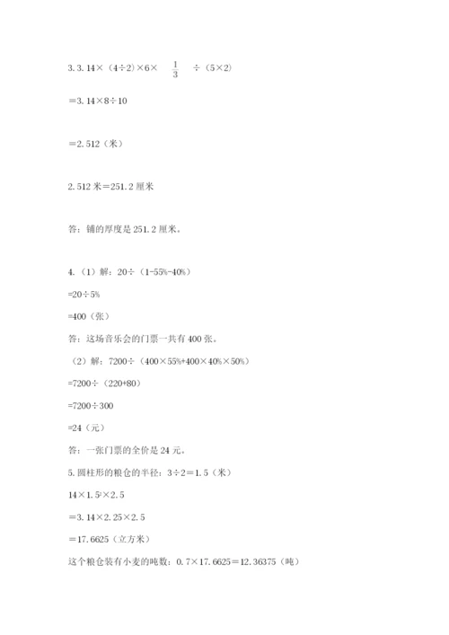 冀教版小升初数学模拟试题带答案（典型题）.docx