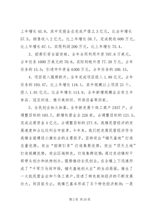 农村党员干部冬训讲话稿 (3).docx