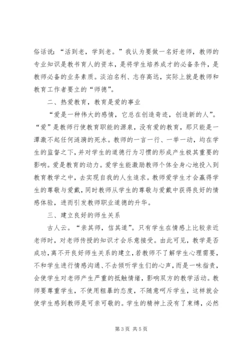 学习“红色文化传承与立德树人”心得体会.docx