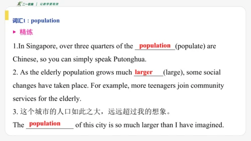 Module 2 My home town and my country期末模块复习课件-外研版八年
