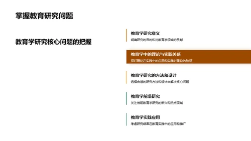 教育学答辩全攻略