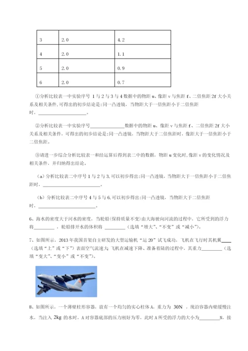 专题对点练习湖南张家界市民族中学物理八年级下册期末考试同步训练试卷.docx