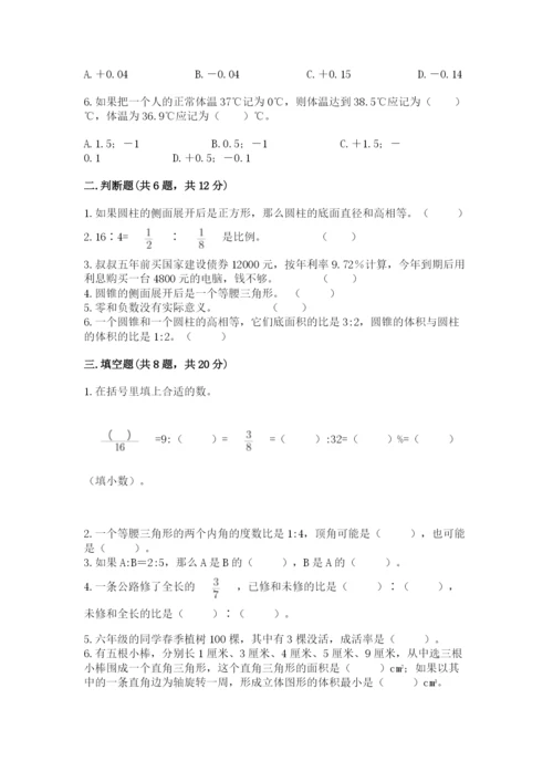 海安县六年级下册数学期末测试卷往年题考.docx