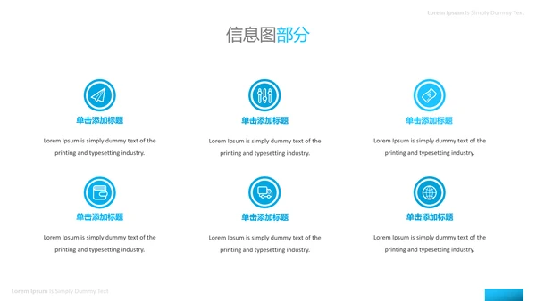 抽象创意蓝色简洁风公司简介商务PPT模板