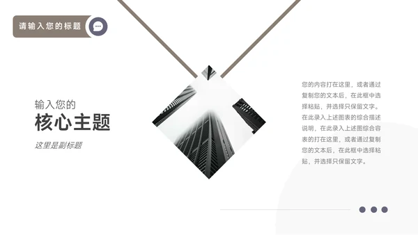 紫色图文实用欧美销售数据分析PPT模板