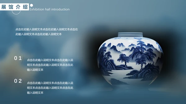 陶瓷珍品收藏，青花瓷通用PPT模板