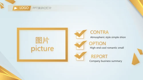 金融投资理财黄金期货投资年终总结PPT模板