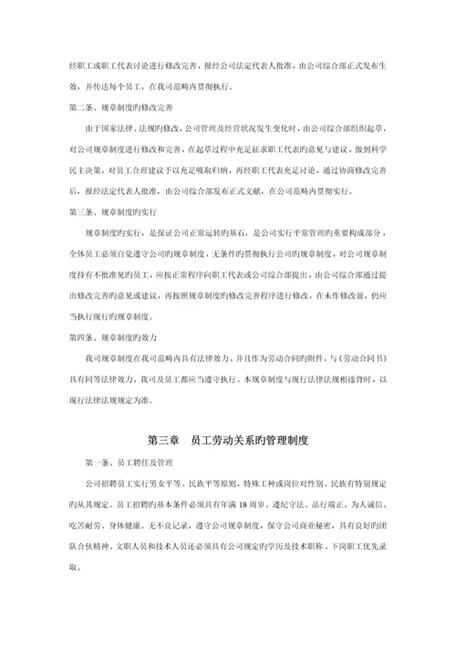 机械制造有限公司全新规章新版制度汇编.docx