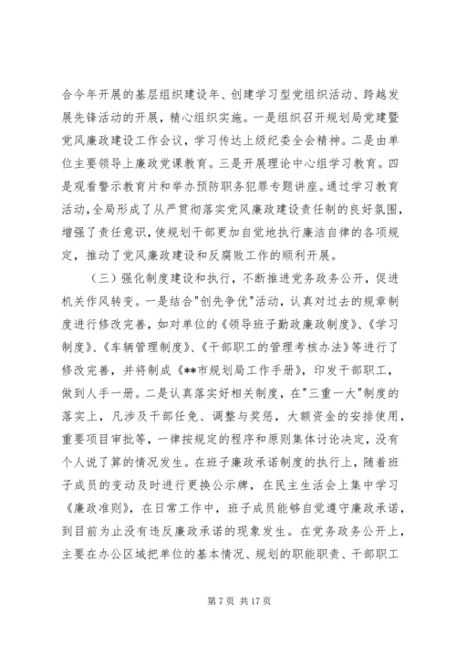 市规划局上半年工作总结与市规划局信息化工作总结 (3).docx