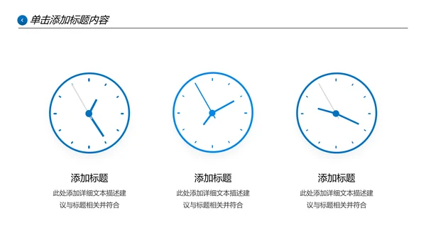 欧美大气蓝色企业宣传公司简介PPT模板