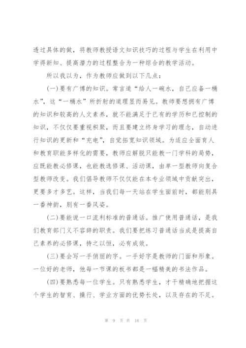 教学教师心得体会大全.docx